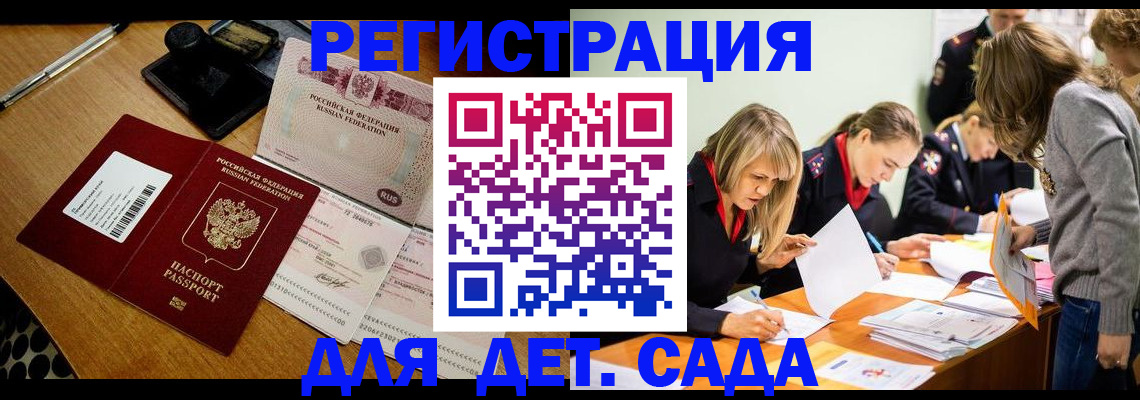 миграционный учет в Лузе